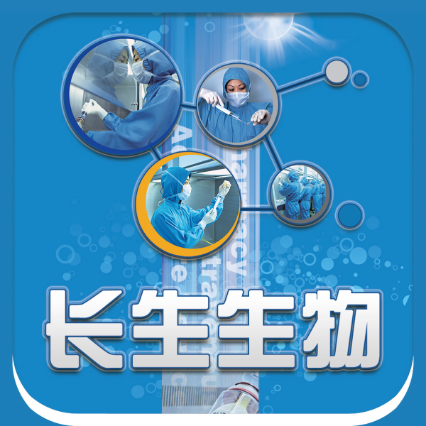 長(zhǎng)春長(zhǎng)生生物科技股份有限公司 生物技術(shù)開(kāi)發(fā)服務(wù)領(lǐng)域的領(lǐng)航者