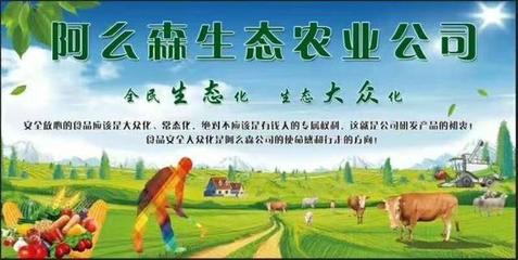 熱烈祝賀哈爾濱阿么森成功入選“誠(chéng)信品牌”生物技術(shù)開(kāi)發(fā)服務(wù)