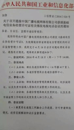 國網(wǎng)獲批基礎(chǔ)電信業(yè)務(wù)牌照 能源巨頭跨界，電信市場(chǎng)迎來新變局