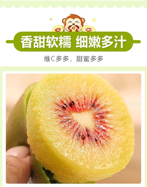 四川紅心獼猴桃 產(chǎn)地直供，新鮮水果，專(zhuān)屬特色上頂?shù)谋ｕr體驗(yàn)
